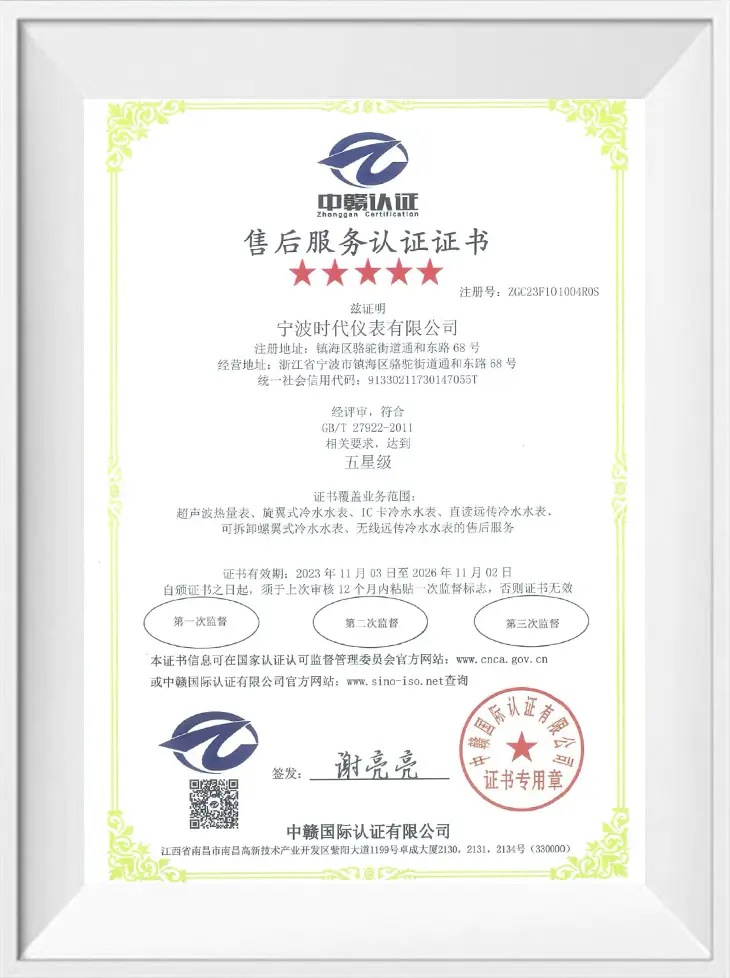 认证证书